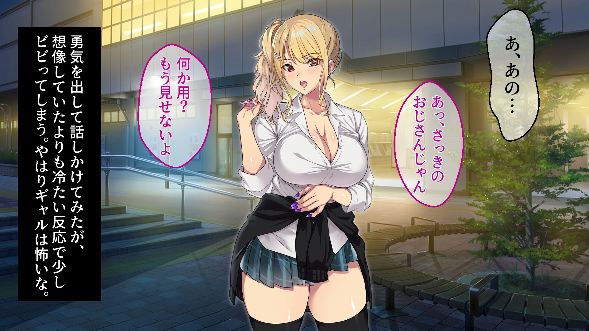 [eyechil Works (Hayashi Cherry)] Ecchi na Gal ni  Sasowarete - Page 16