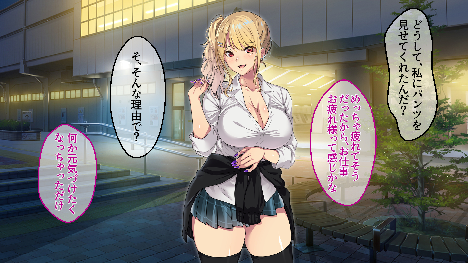 [eyechil Works (Hayashi Cherry)] Ecchi na Gal ni  Sasowarete - Page 17