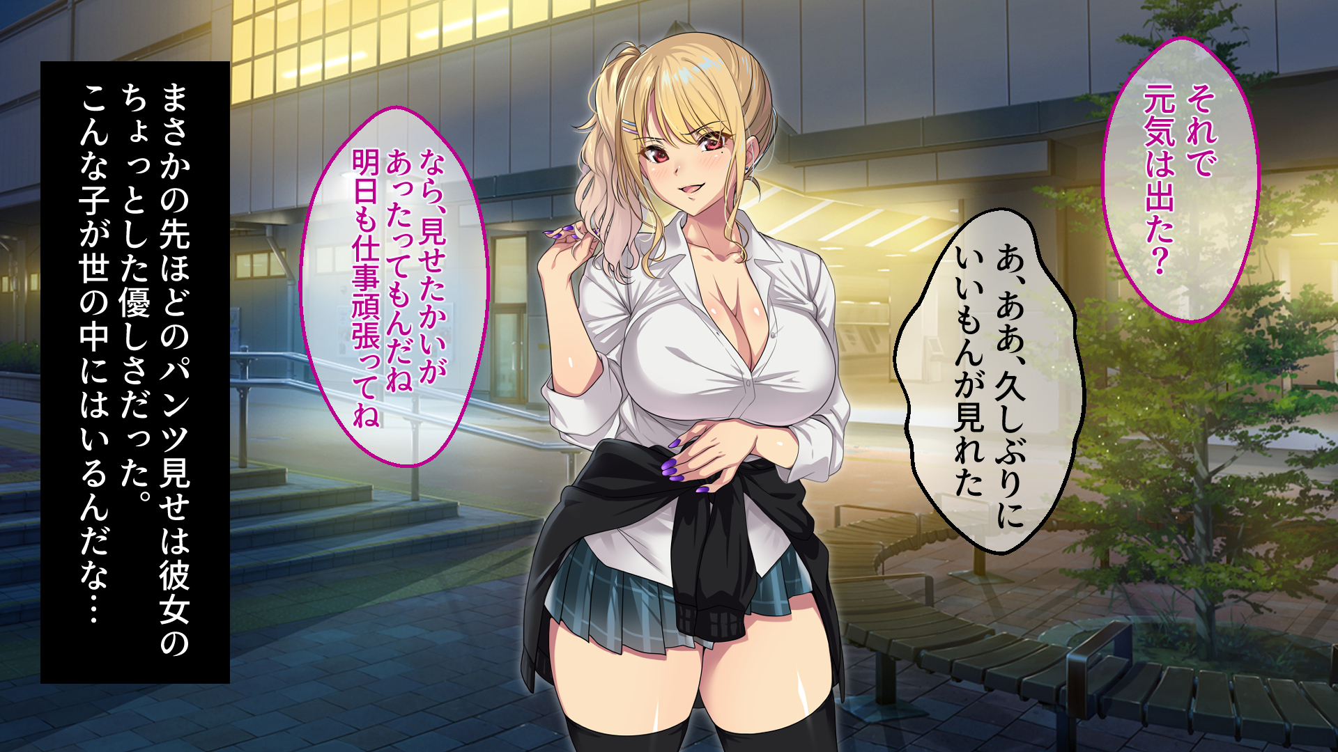 [eyechil Works (Hayashi Cherry)] Ecchi na Gal ni  Sasowarete - Page 18