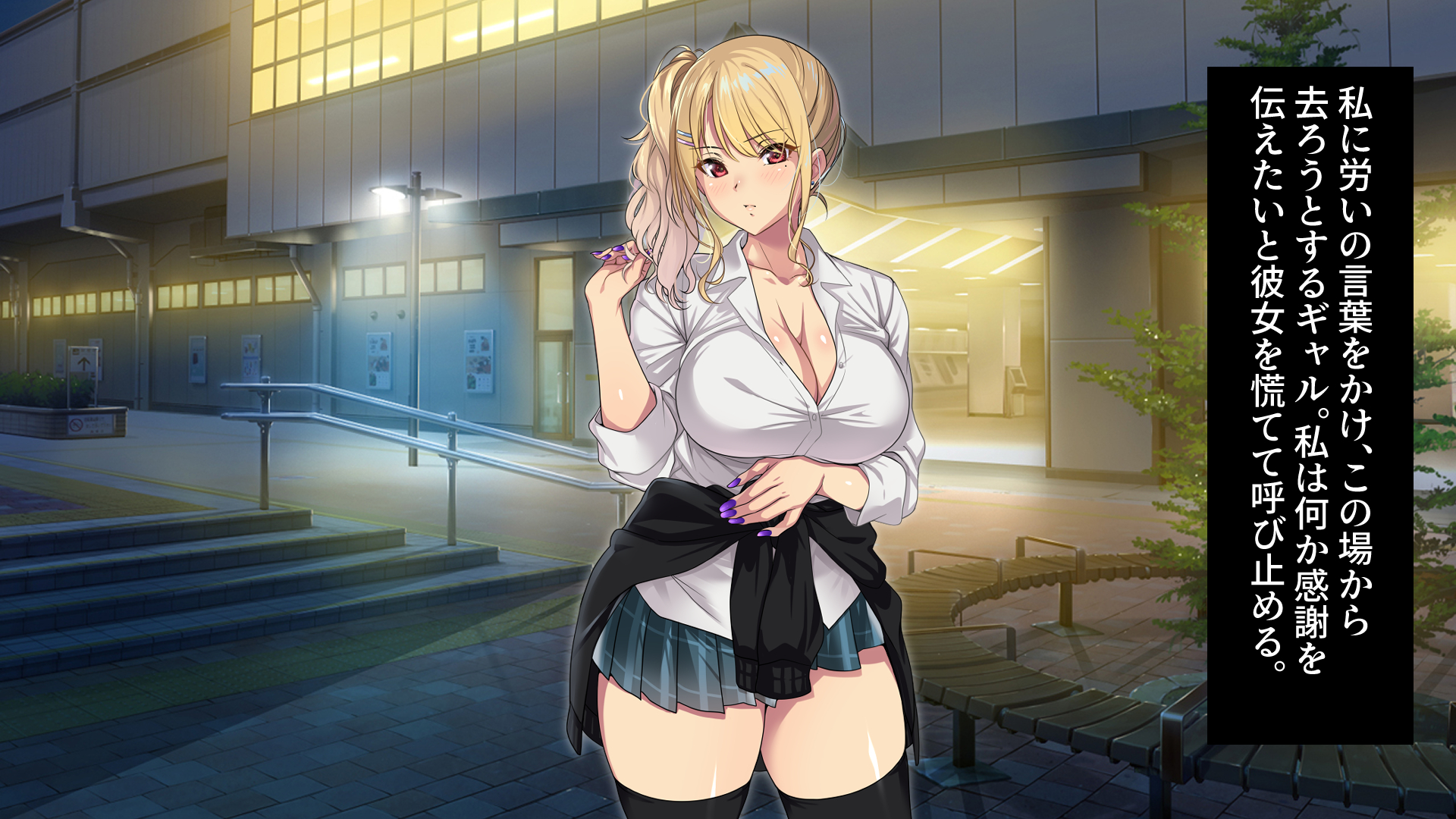 [eyechil Works (Hayashi Cherry)] Ecchi na Gal ni  Sasowarete - Page 19