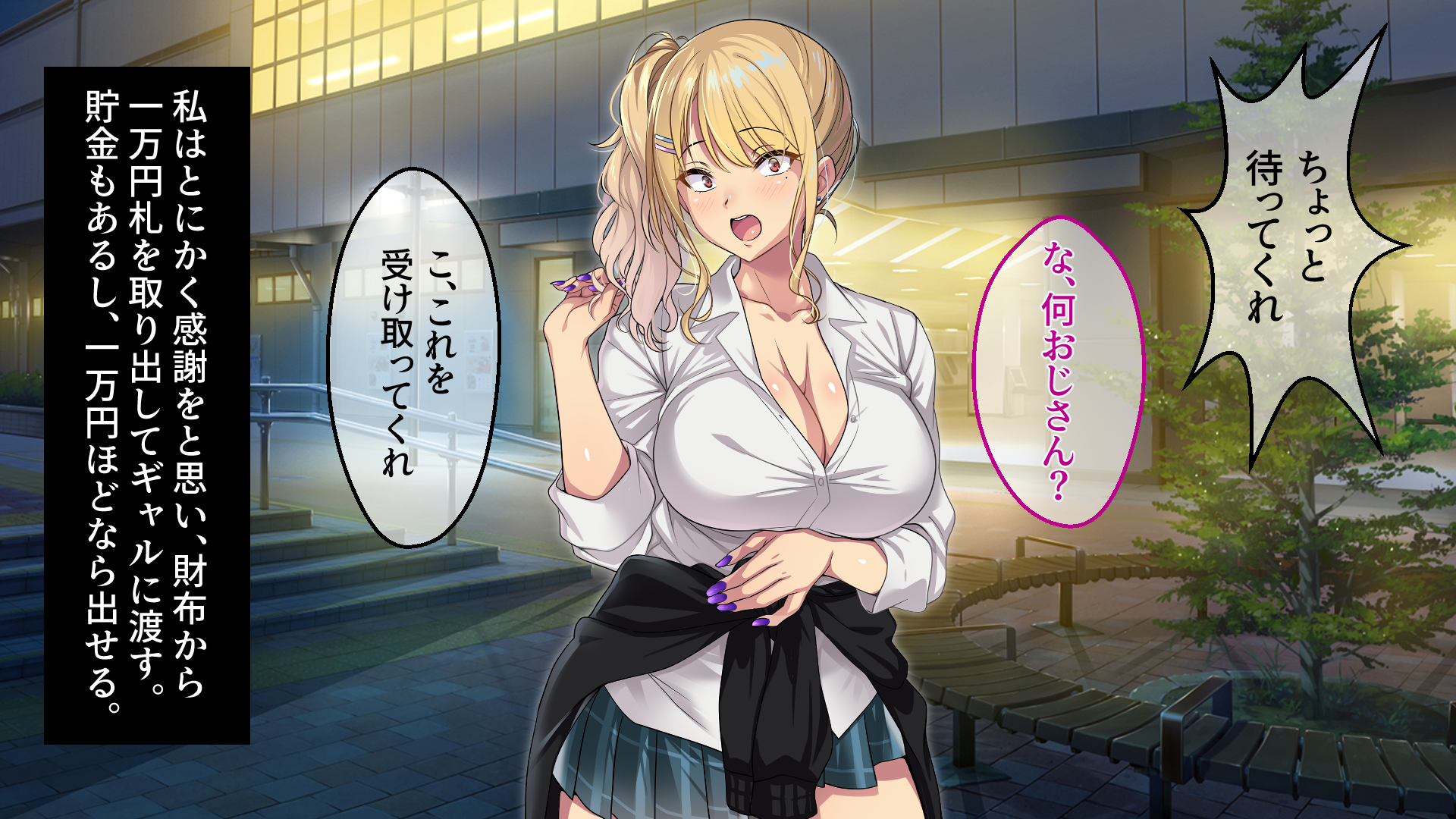 [eyechil Works (Hayashi Cherry)] Ecchi na Gal ni  Sasowarete - Page 20