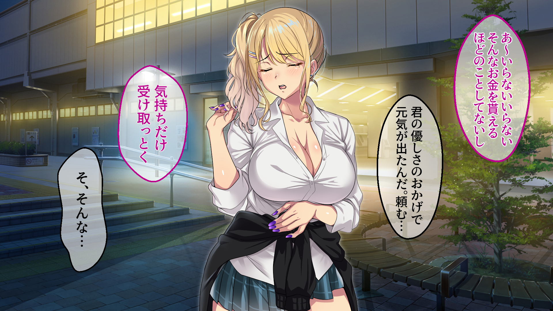 [eyechil Works (Hayashi Cherry)] Ecchi na Gal ni  Sasowarete - Page 21