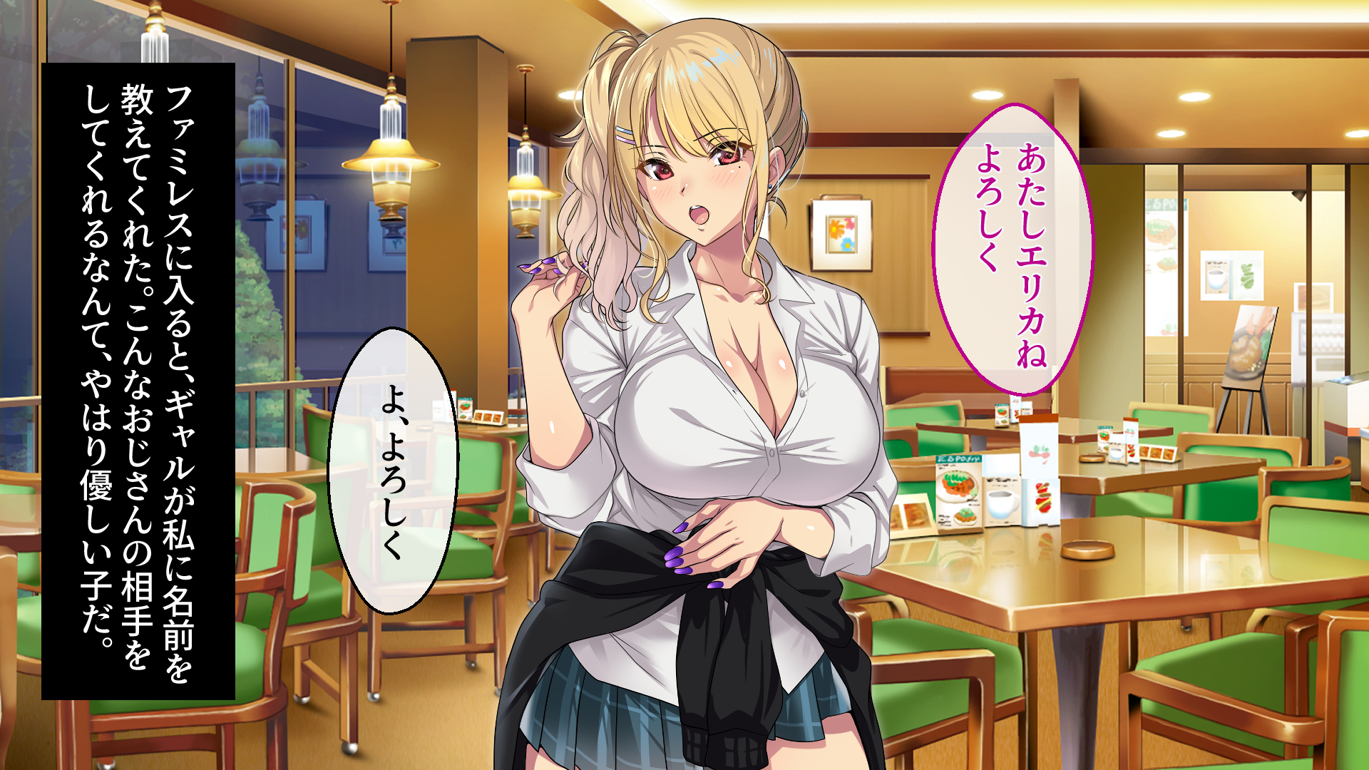 [eyechil Works (Hayashi Cherry)] Ecchi na Gal ni  Sasowarete - Page 24
