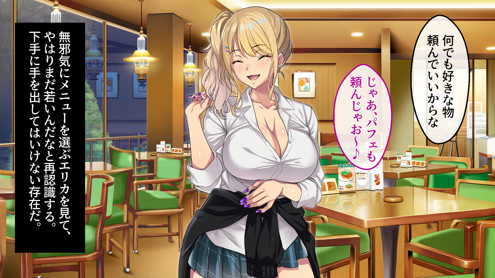 [eyechil Works (Hayashi Cherry)] Ecchi na Gal ni  Sasowarete - Page 25