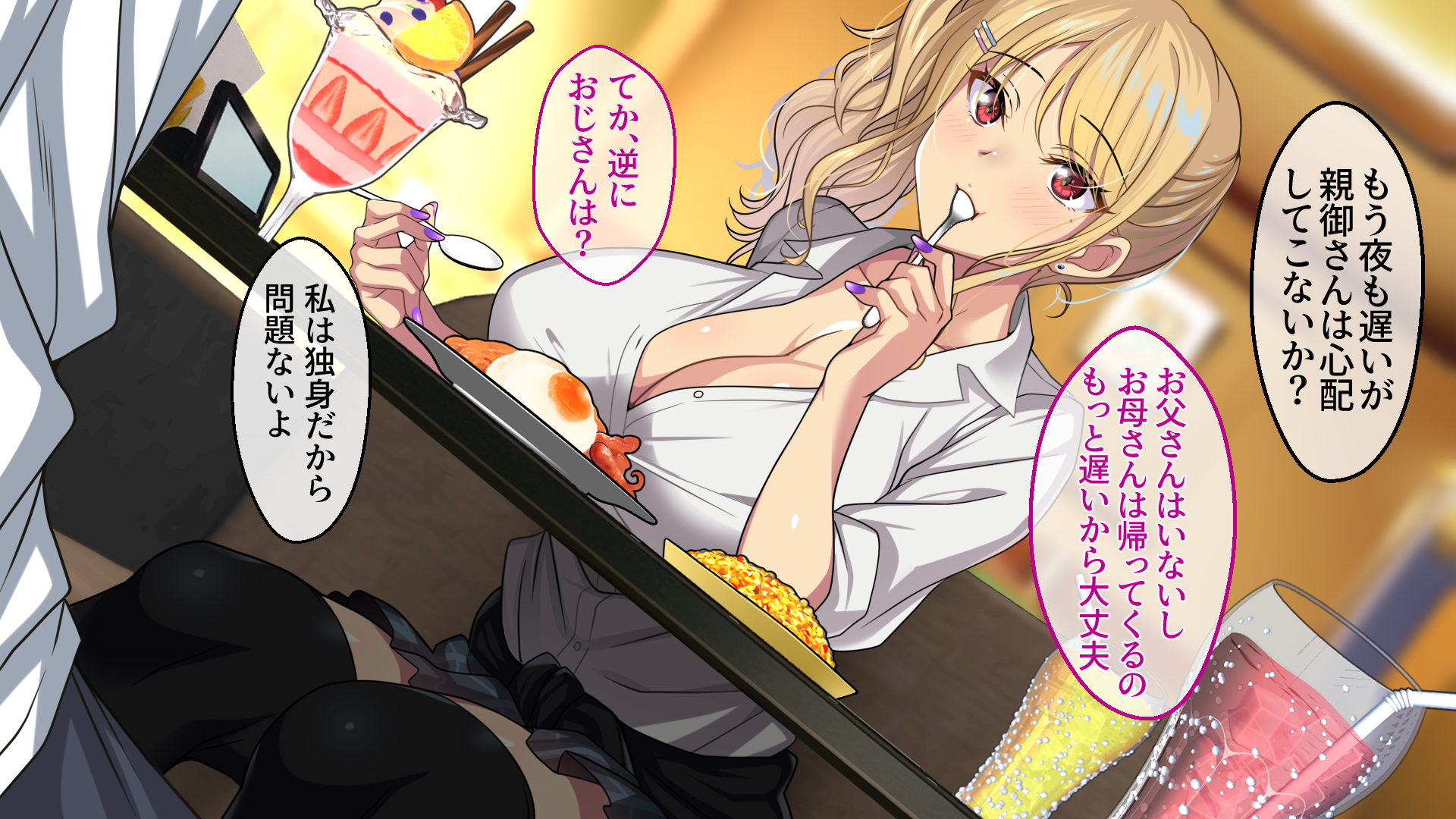 [eyechil Works (Hayashi Cherry)] Ecchi na Gal ni  Sasowarete - Page 28