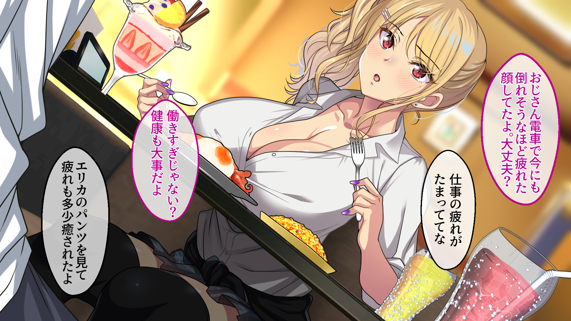 [eyechil Works (Hayashi Cherry)] Ecchi na Gal ni  Sasowarete - Page 29