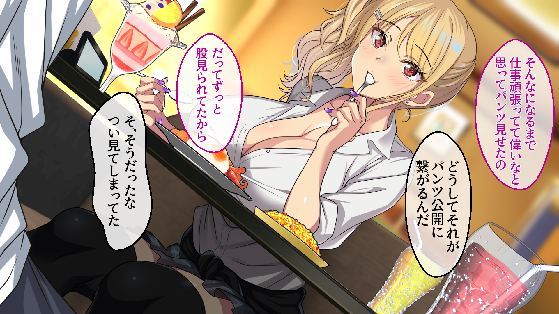 [eyechil Works (Hayashi Cherry)] Ecchi na Gal ni  Sasowarete - Page 30