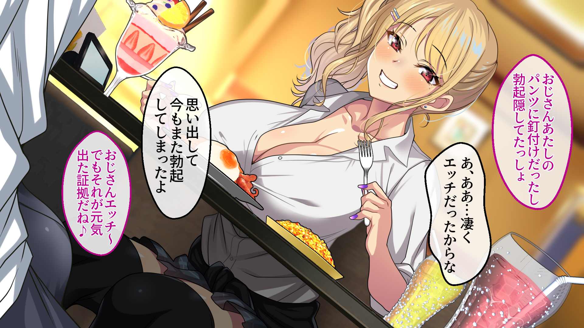 [eyechil Works (Hayashi Cherry)] Ecchi na Gal ni  Sasowarete - Page 31