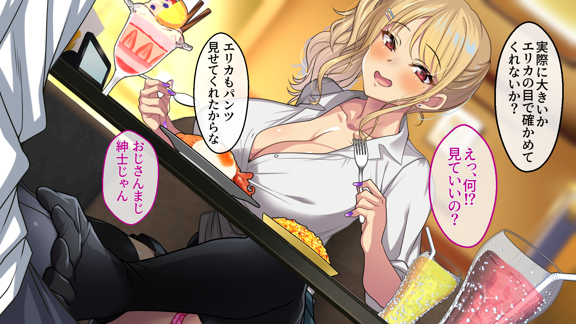[eyechil Works (Hayashi Cherry)] Ecchi na Gal ni  Sasowarete - Page 35
