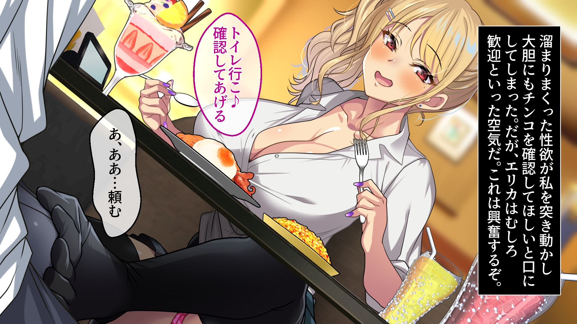 [eyechil Works (Hayashi Cherry)] Ecchi na Gal ni  Sasowarete - Page 36