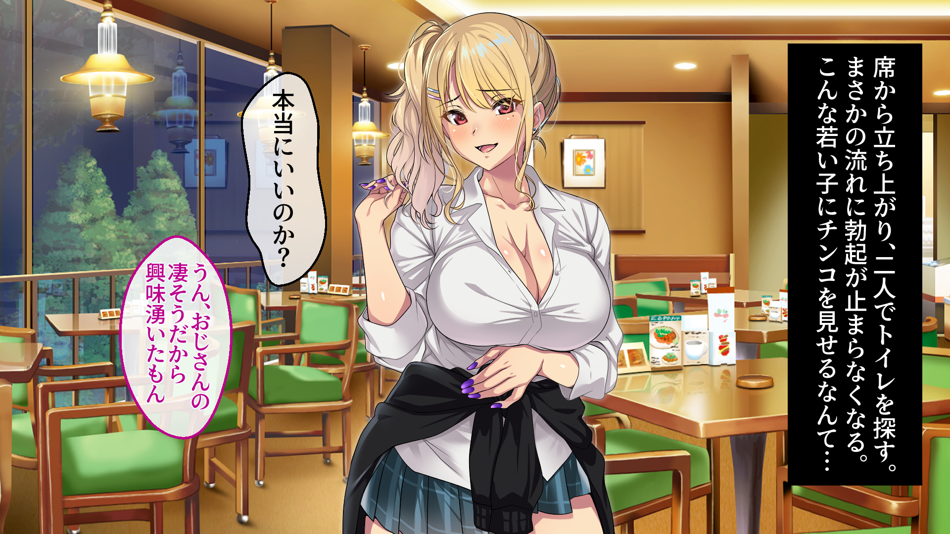 [eyechil Works (Hayashi Cherry)] Ecchi na Gal ni  Sasowarete - Page 37