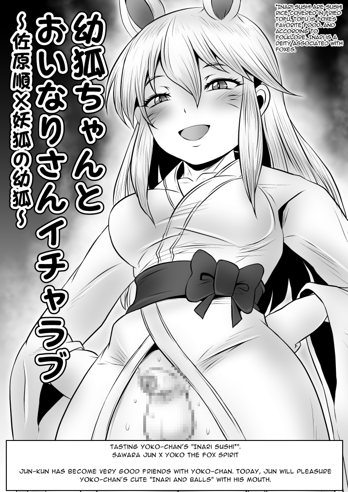 [Yoru no Okazu Shokudou (Chouriin)] Futanari Dick Sex: Creatures 2nd [English] [RWfuta] - Page 21