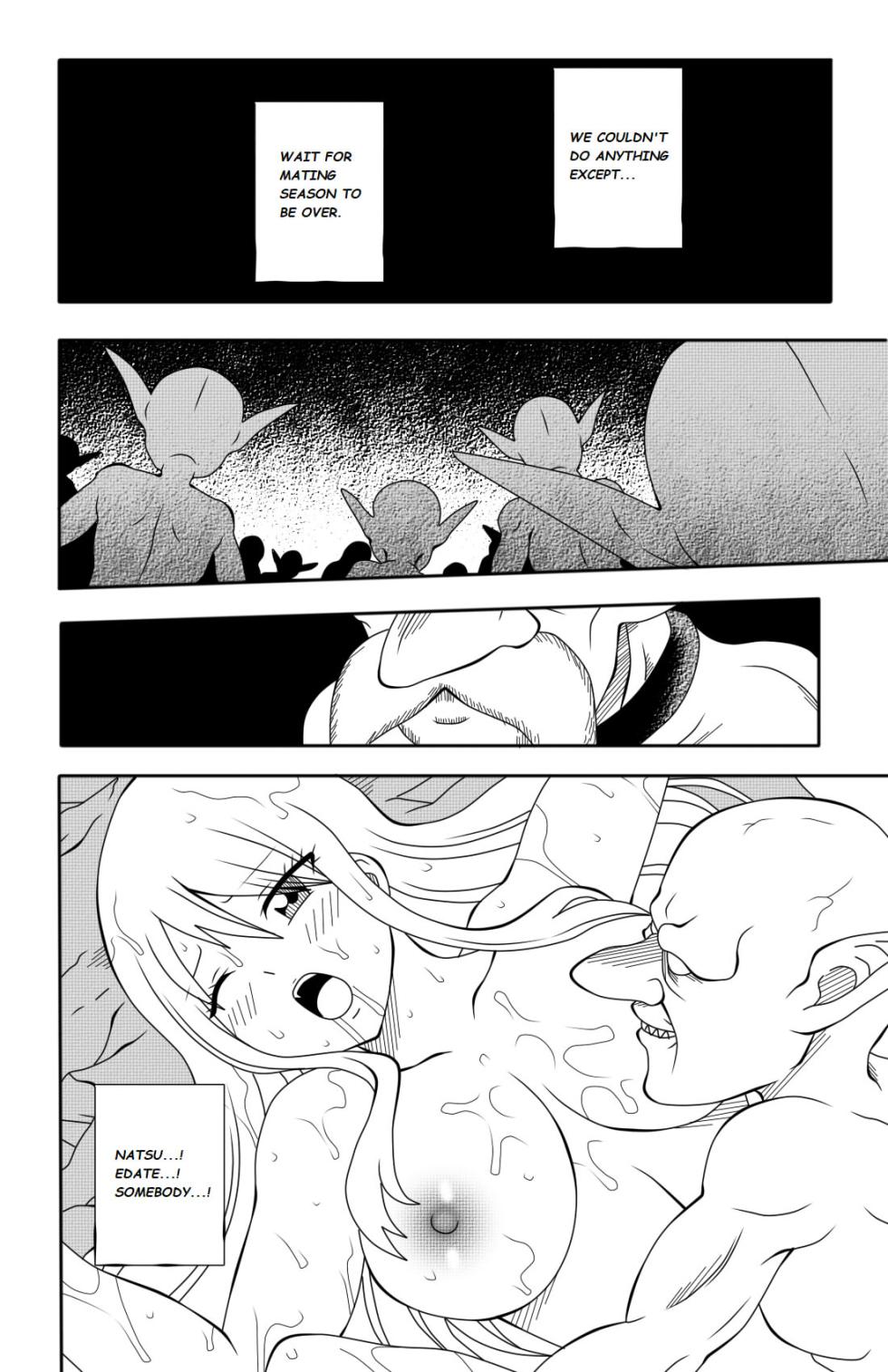 Fairy Tail H-Quest (Remake) + Omake (DMAYaichi) - Page 6