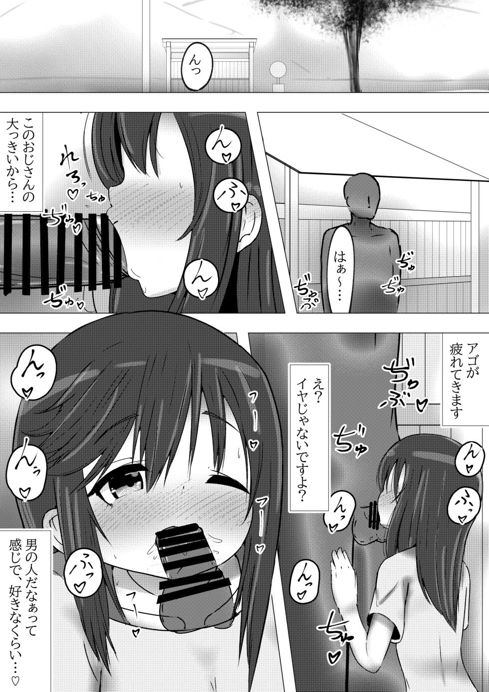 [Kuroi Mello Yello] Non Non Bitch ~Papakatsu Biyori na Hotaru-san~ "Papakatsu" (Non Non Biyori) - Page 2