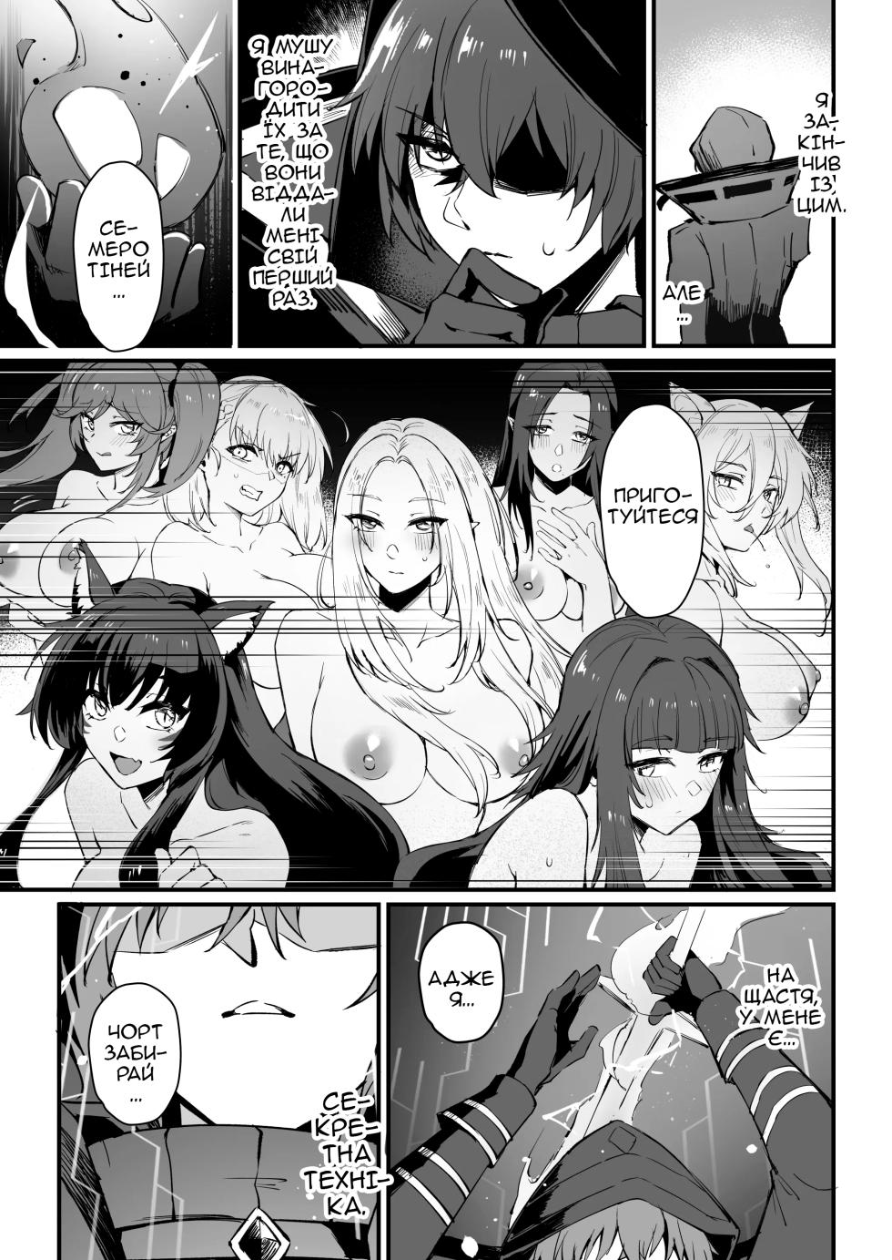 [Miburi (MIBRY)] I NEED MORE POWER! | МЕНІ ПОТРІБНО БІЛЬШЕ СИЛИ! (Kage no Jitsuryokusha ni Naritakute!) [Ukrainian] [MadSummoner] [Decensored] [Digital] - Page 28