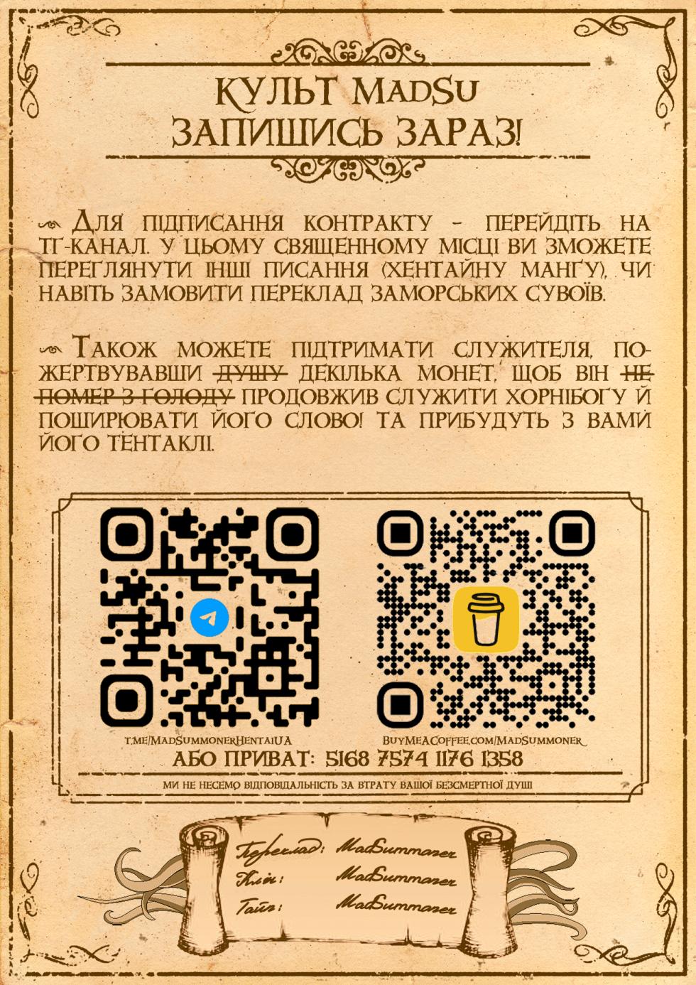 [Miburi (MIBRY)] I NEED MORE POWER! | МЕНІ ПОТРІБНО БІЛЬШЕ СИЛИ! (Kage no Jitsuryokusha ni Naritakute!) [Ukrainian] [MadSummoner] [Decensored] [Digital] - Page 31