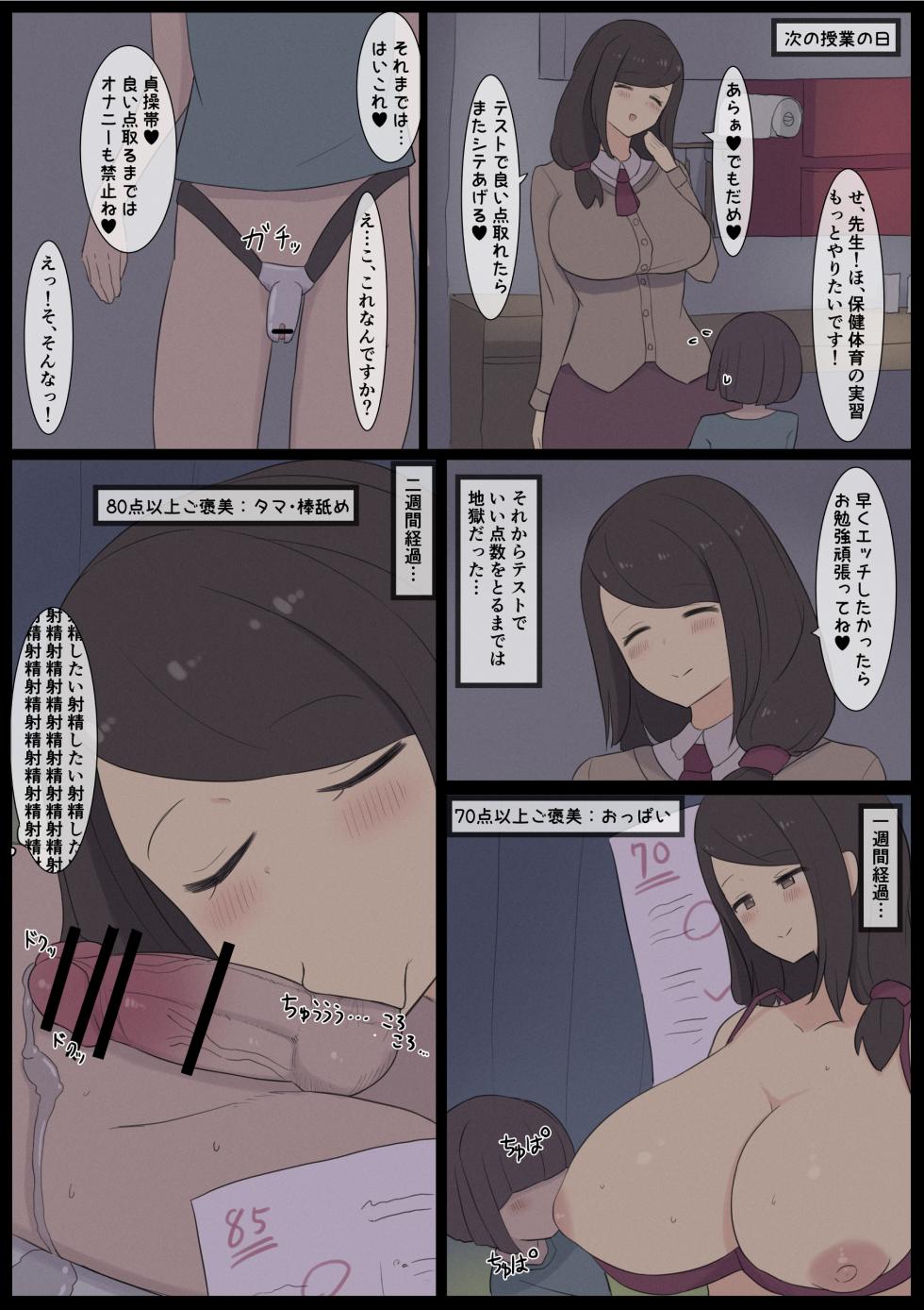 [Shisha no Mukuro] Kateikyoushi no Oba-san - Page 2