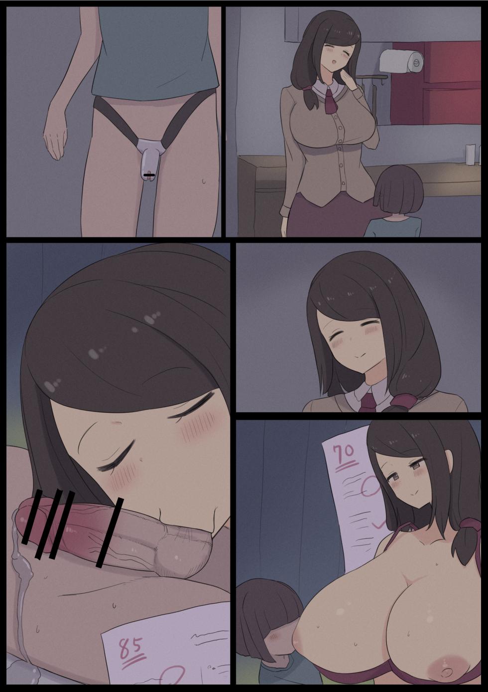 [Shisha no Mukuro] Kateikyoushi no Oba-san - Page 8