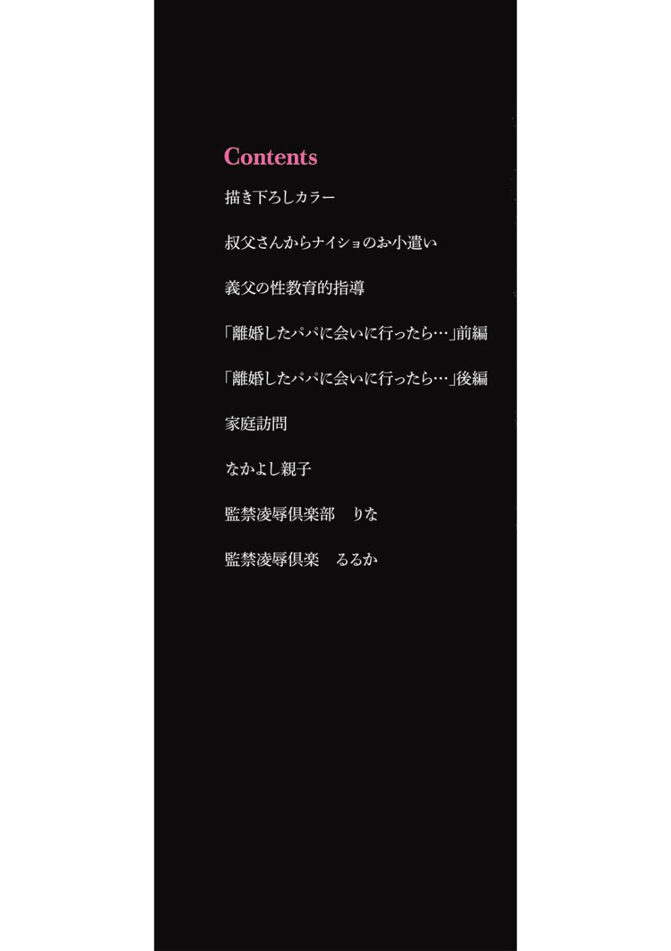 [Kugami Angning] Houkago wa Kantsuushiki [Digital] - Page 3
