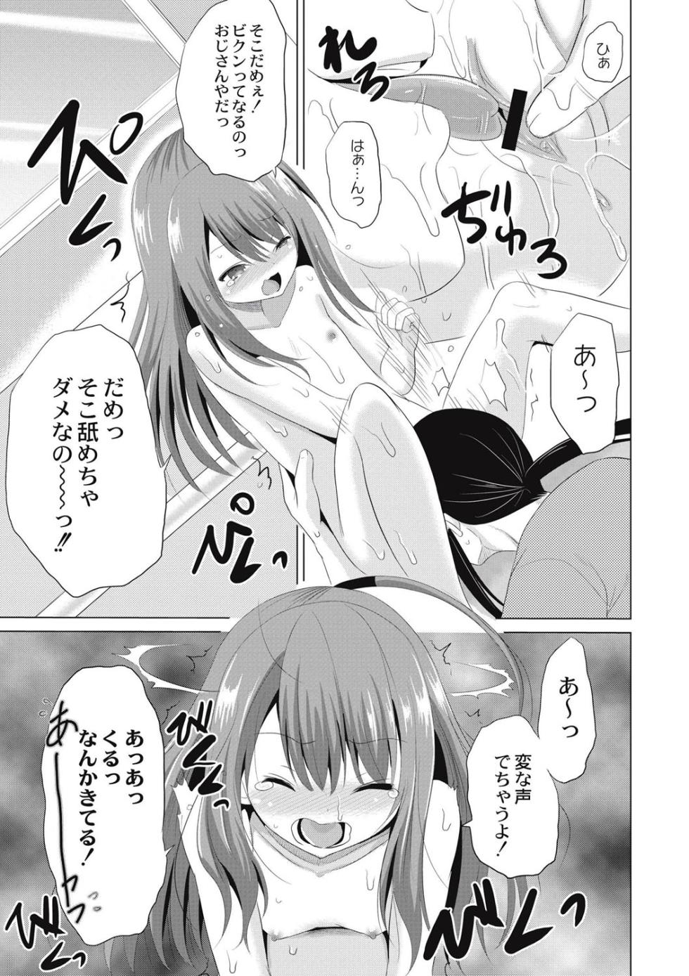 [Kugami Angning] Houkago wa Kantsuushiki [Digital] - Page 18