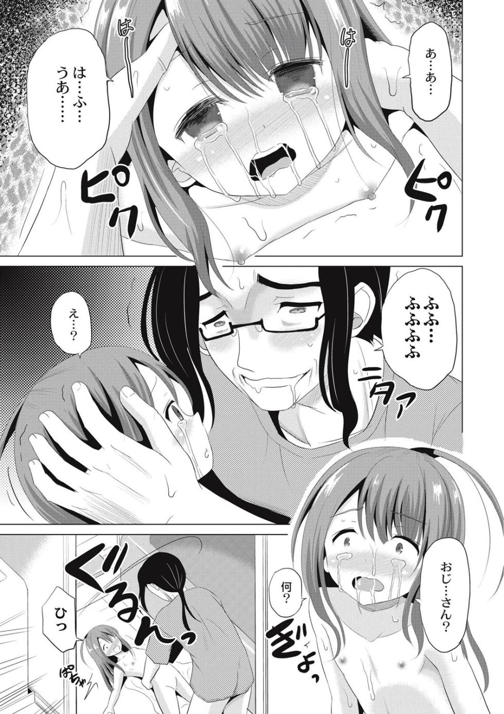 [Kugami Angning] Houkago wa Kantsuushiki [Digital] - Page 20
