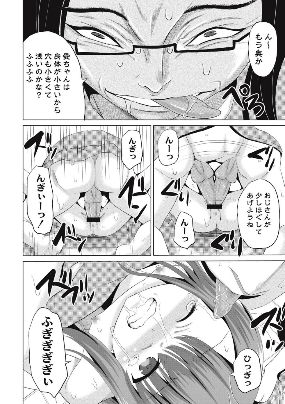 [Kugami Angning] Houkago wa Kantsuushiki [Digital] - Page 25