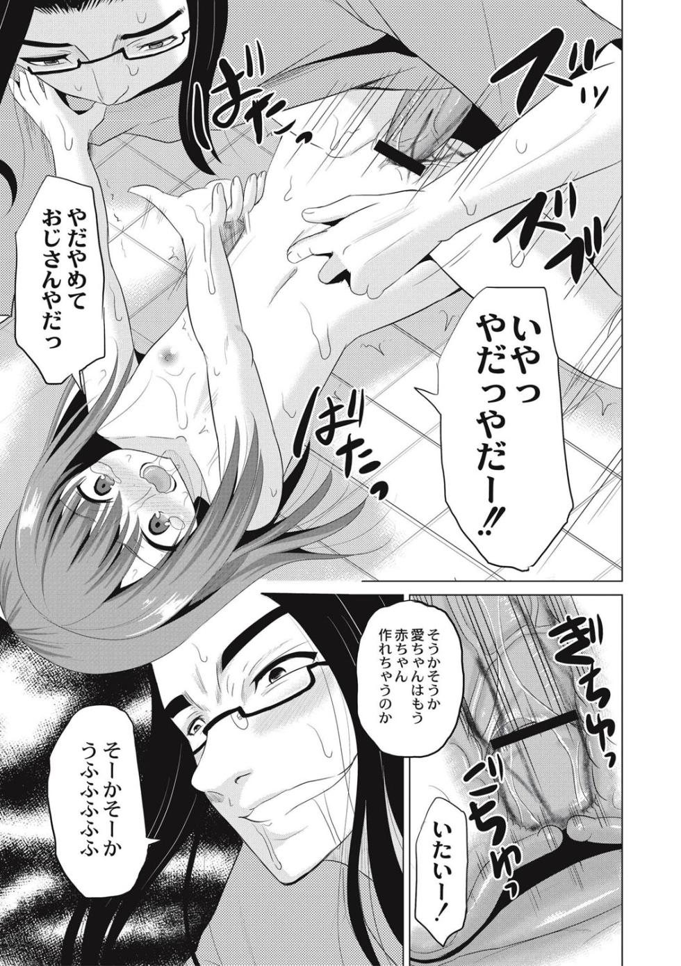 [Kugami Angning] Houkago wa Kantsuushiki [Digital] - Page 28
