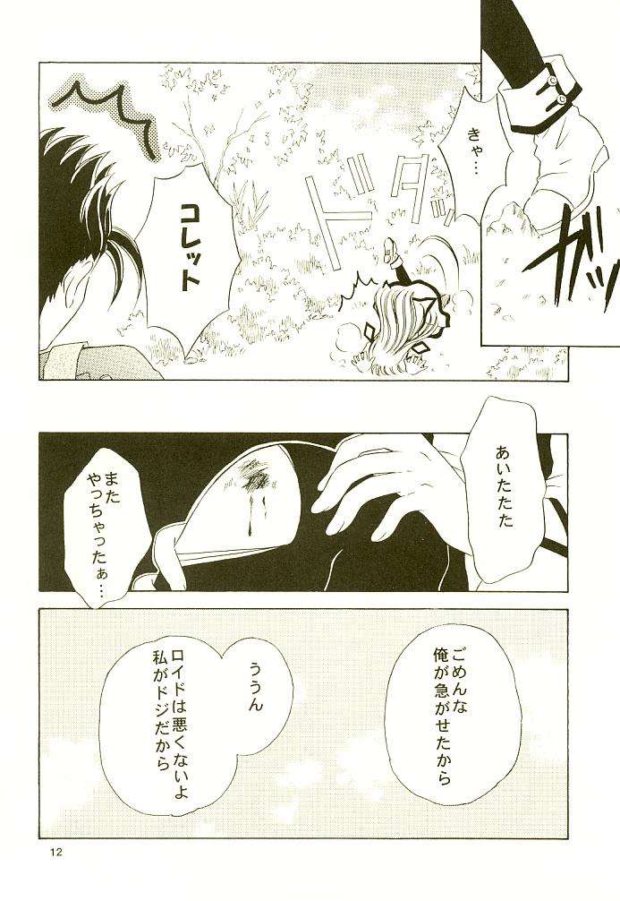 (C65) [Milk Crown (Kazuki Yuu)] Fourleaf (Tales of Symphonia) - Page 9