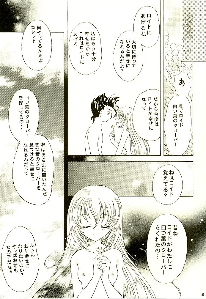 (C65) [Milk Crown (Kazuki Yuu)] Fourleaf (Tales of Symphonia) - Page 16