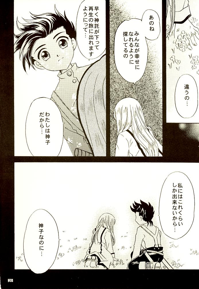 (C65) [Milk Crown (Kazuki Yuu)] Fourleaf (Tales of Symphonia) - Page 17