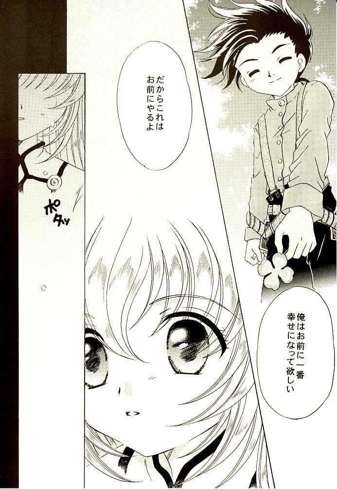 (C65) [Milk Crown (Kazuki Yuu)] Fourleaf (Tales of Symphonia) - Page 19