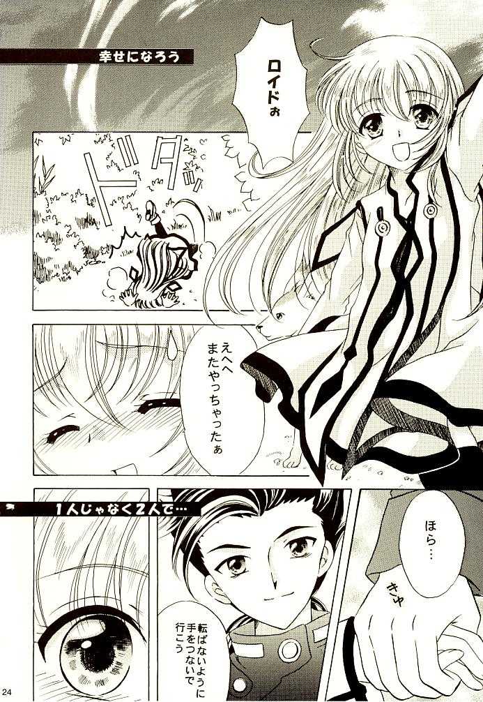 (C65) [Milk Crown (Kazuki Yuu)] Fourleaf (Tales of Symphonia) - Page 21