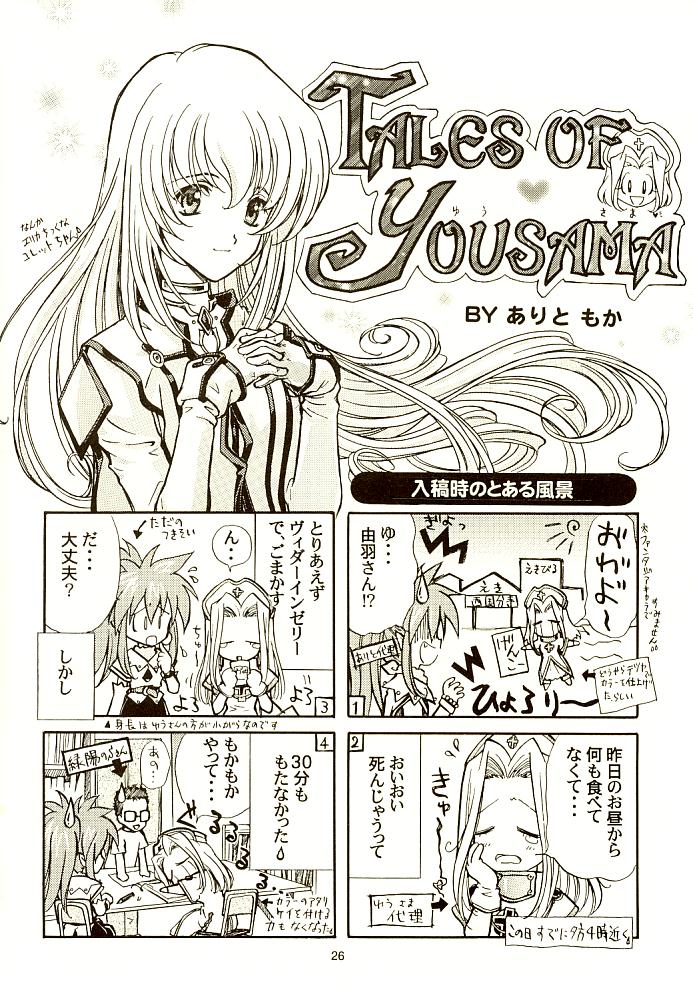 (C65) [Milk Crown (Kazuki Yuu)] Fourleaf (Tales of Symphonia) - Page 23