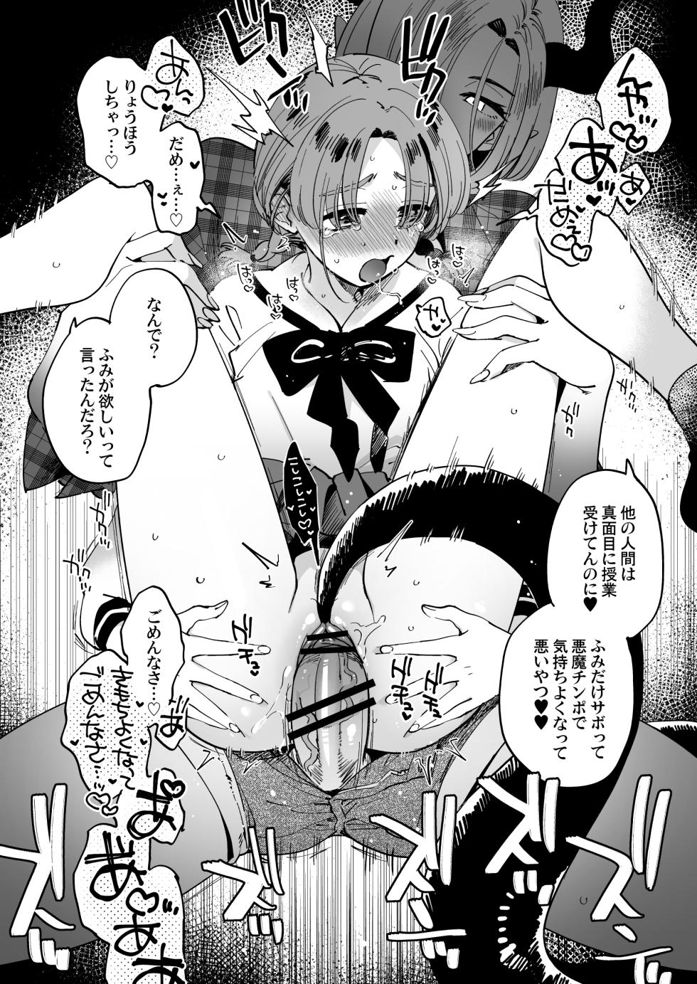 [Yukataro] Sabishi Katta node Akuma o Shoukan shitara Taika to shite Futanari Yuri Ecchi Saserarete Shimau - Page 4