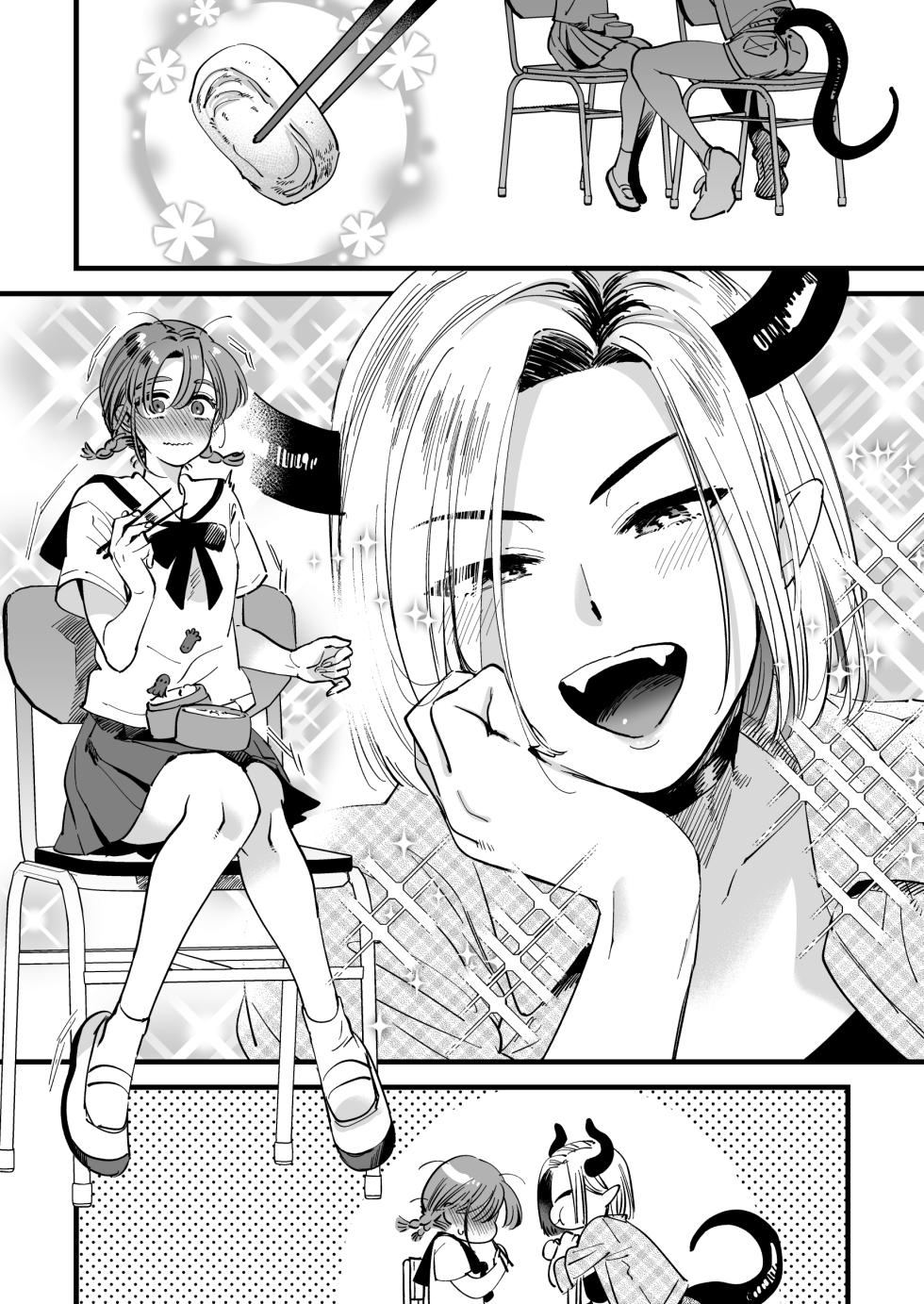 [Yukataro] Mata Ohirugohan o Issho ni Tabete Hoshikute Akuma Chloe o Yobidashita Fumi-chan wa Taika Ecchi o suru - Page 6