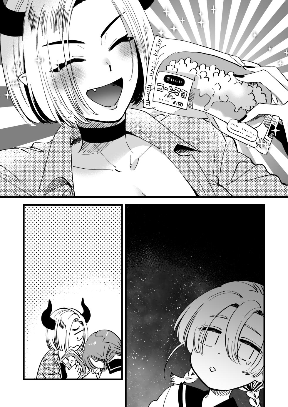 [Yukataro] Fumi-chan to Futanari Akuma Chloe no Tanoshii Hiruyasumi - Page 6