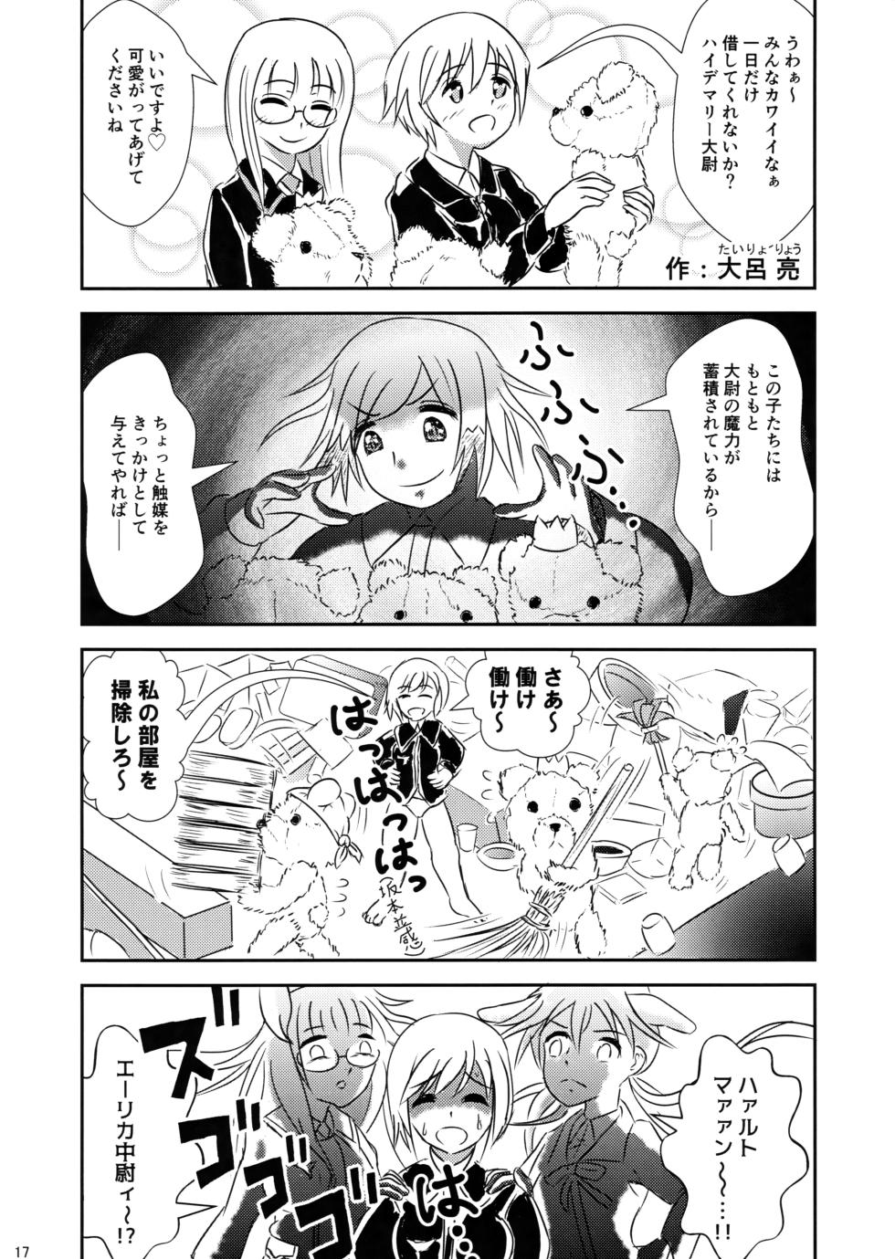 (C95) [Syunkashuutou (Ika)] Naisho Twins (Strike Witches) - Page 17