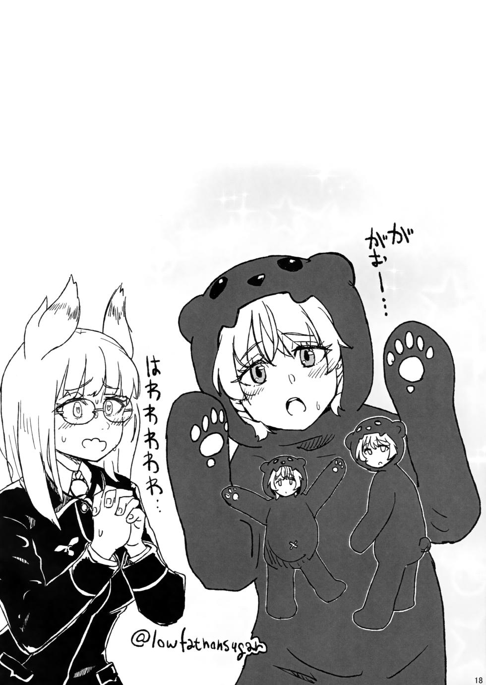 (C95) [Syunkashuutou (Ika)] Naisho Twins (Strike Witches) - Page 18