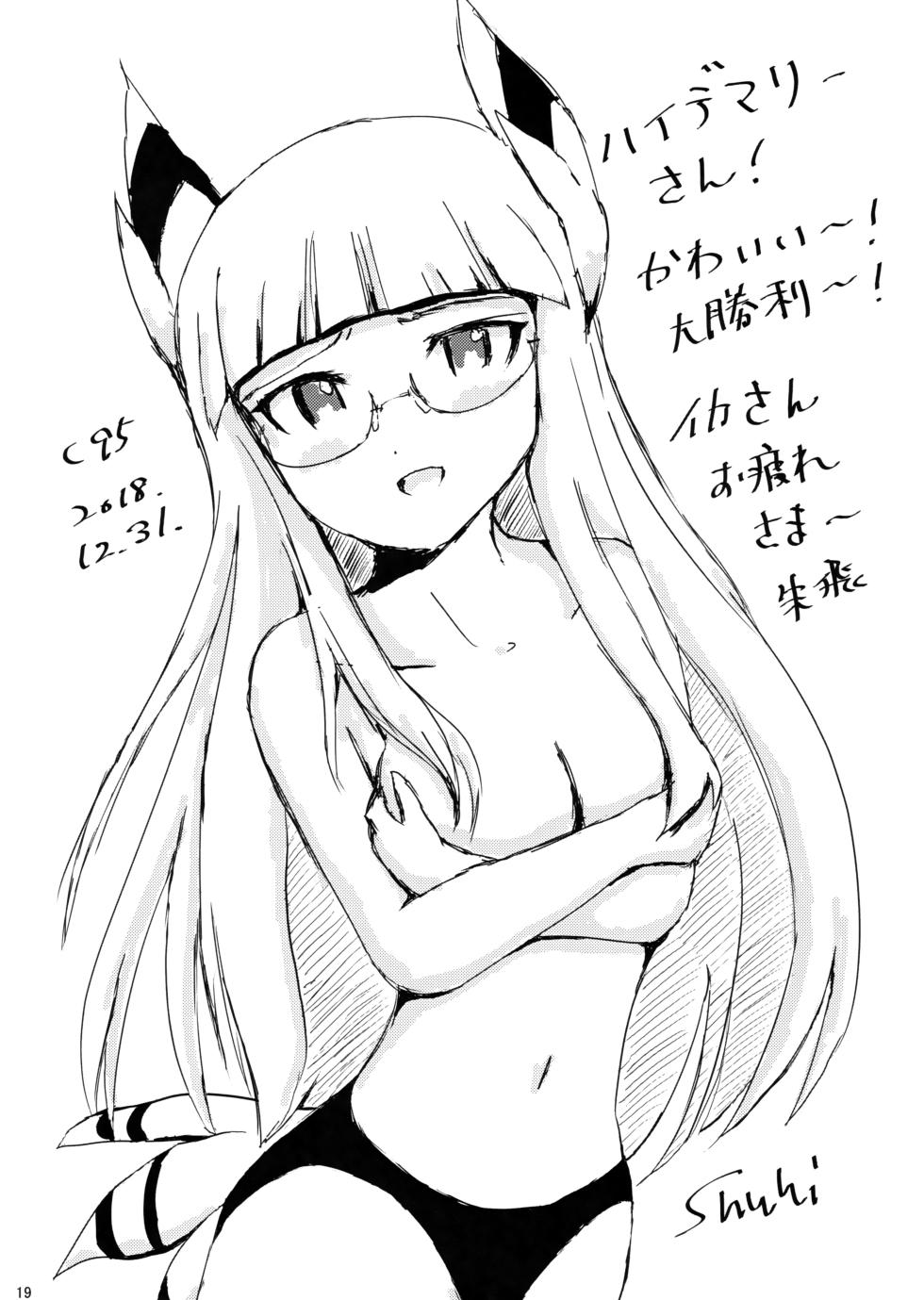 (C95) [Syunkashuutou (Ika)] Naisho Twins (Strike Witches) - Page 19