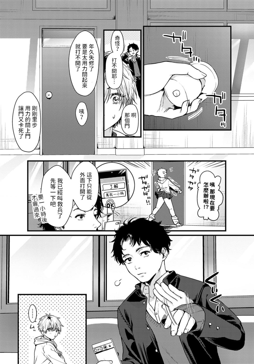 [Masora Ema] Misshitsu Swimsuit (COMIC Anthurium 2023-06) [Chinese] [Digital] - Page 2