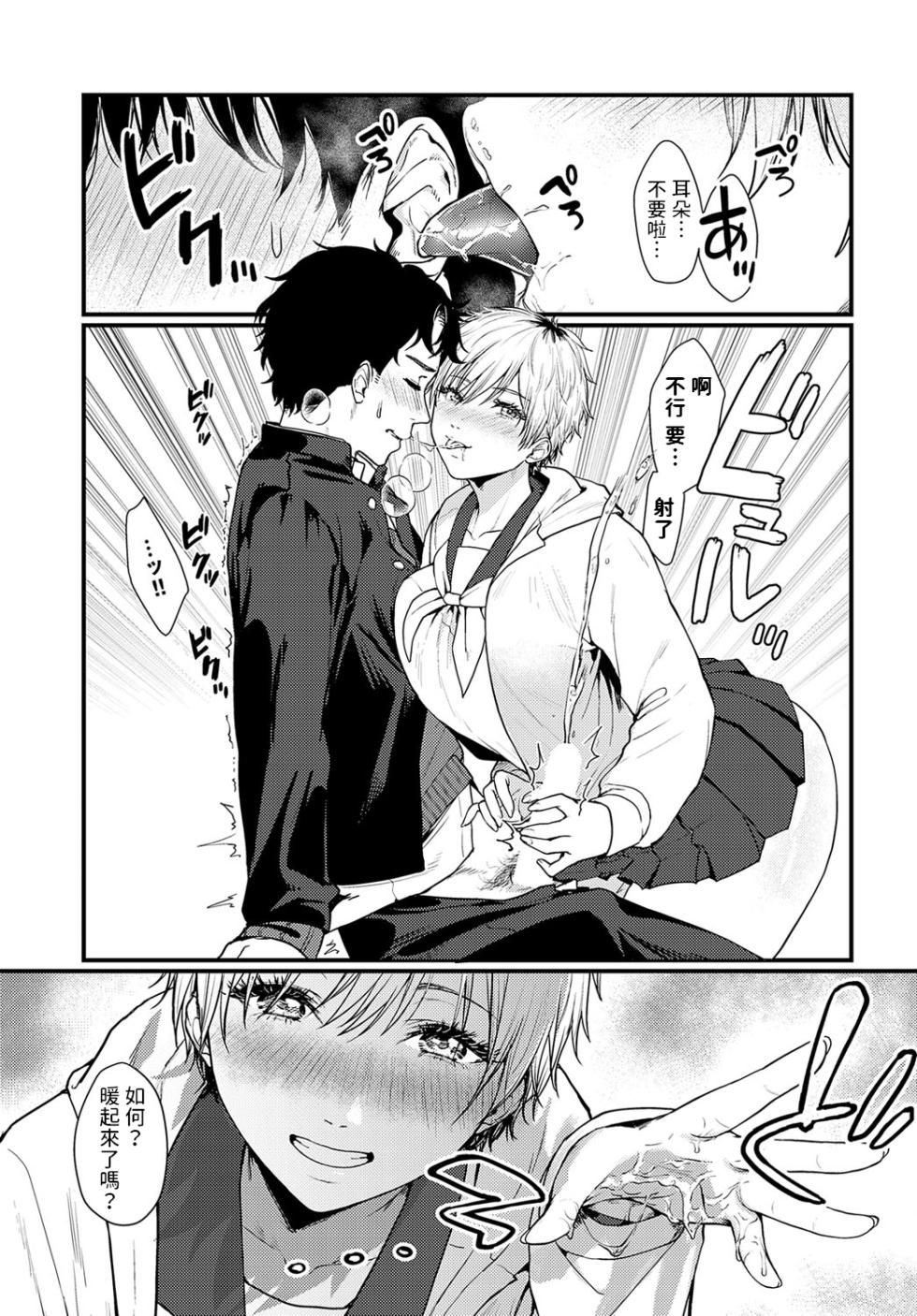 [Masora Ema] Misshitsu Swimsuit (COMIC Anthurium 2023-06) [Chinese] [Digital] - Page 7