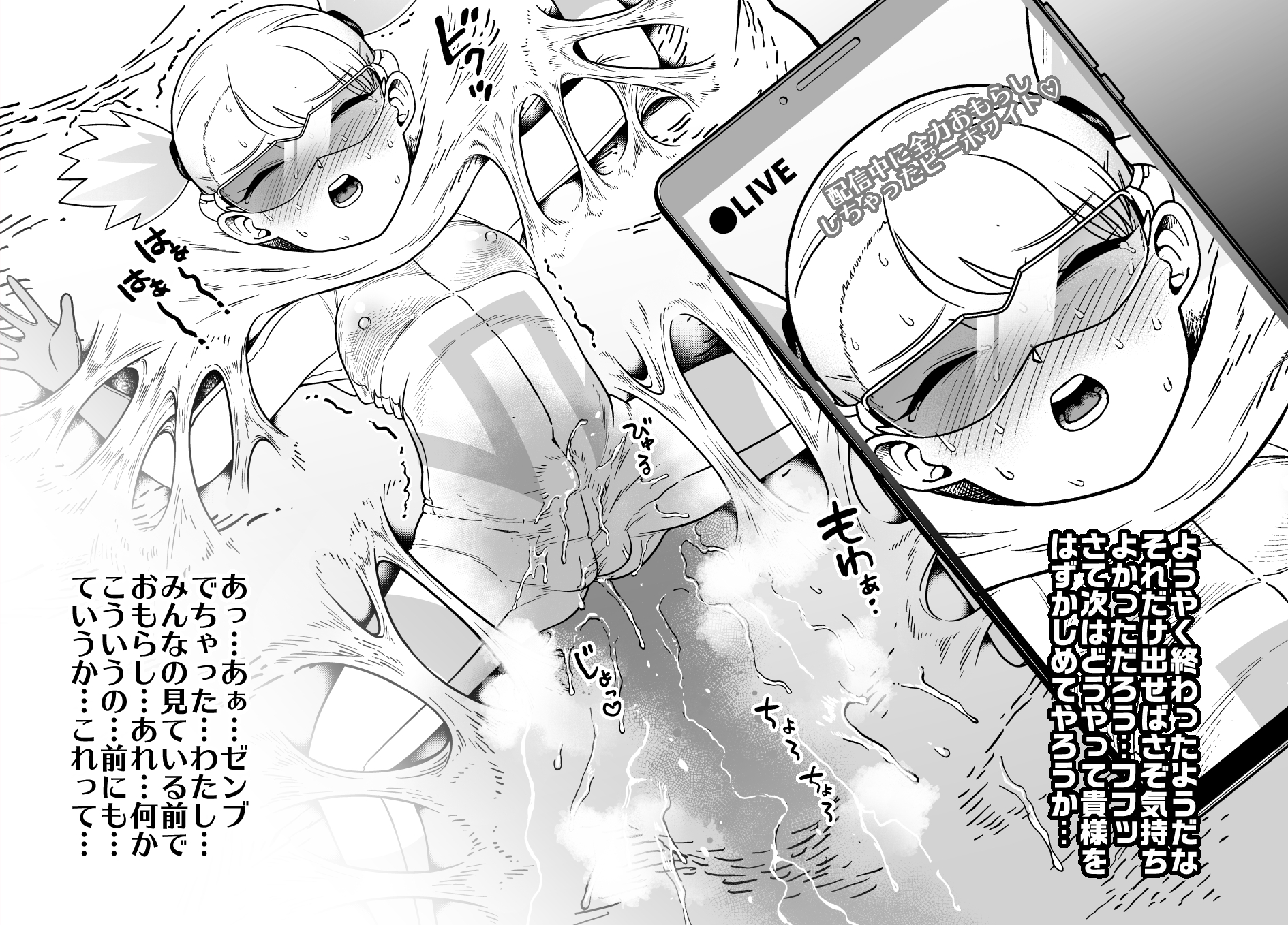 [Mamiana Hanten (Youkai Kubinashi)] Unching Style Act.03 - Page 19