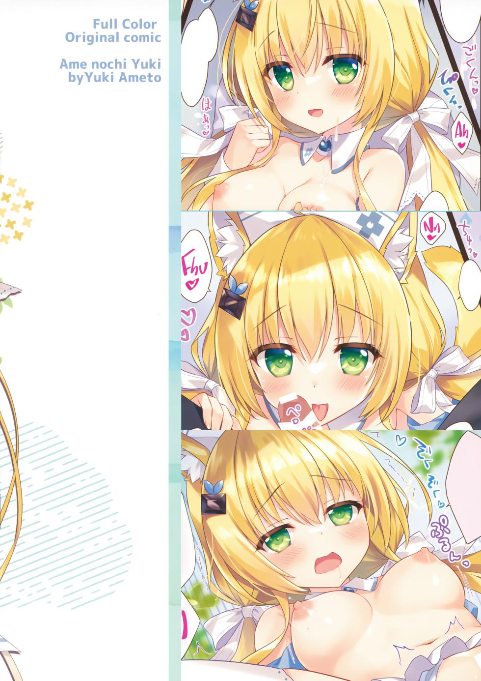 (C100) [Ame nochi Yuki (Ameto Yuki)] Nekomimi Tenshi na Chocomint-san | Cat-Eared Angel Chocomint-san [English] - Page 13