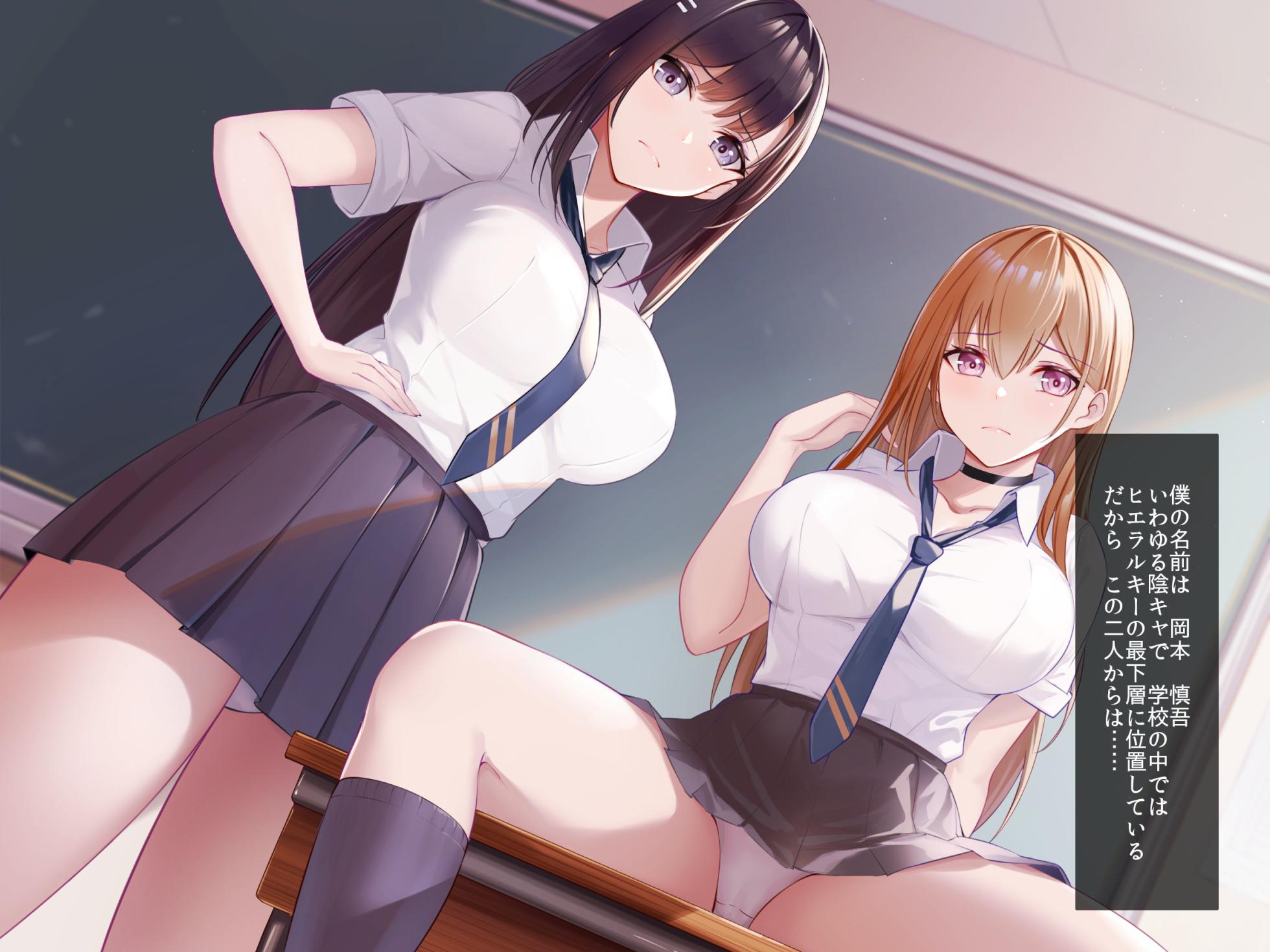 [Credo Sophia] School Caste Joui no JK Futari wa Ore no Maid de Tadaman Nakadashi Senyou Sex Nikubenki - Page 1