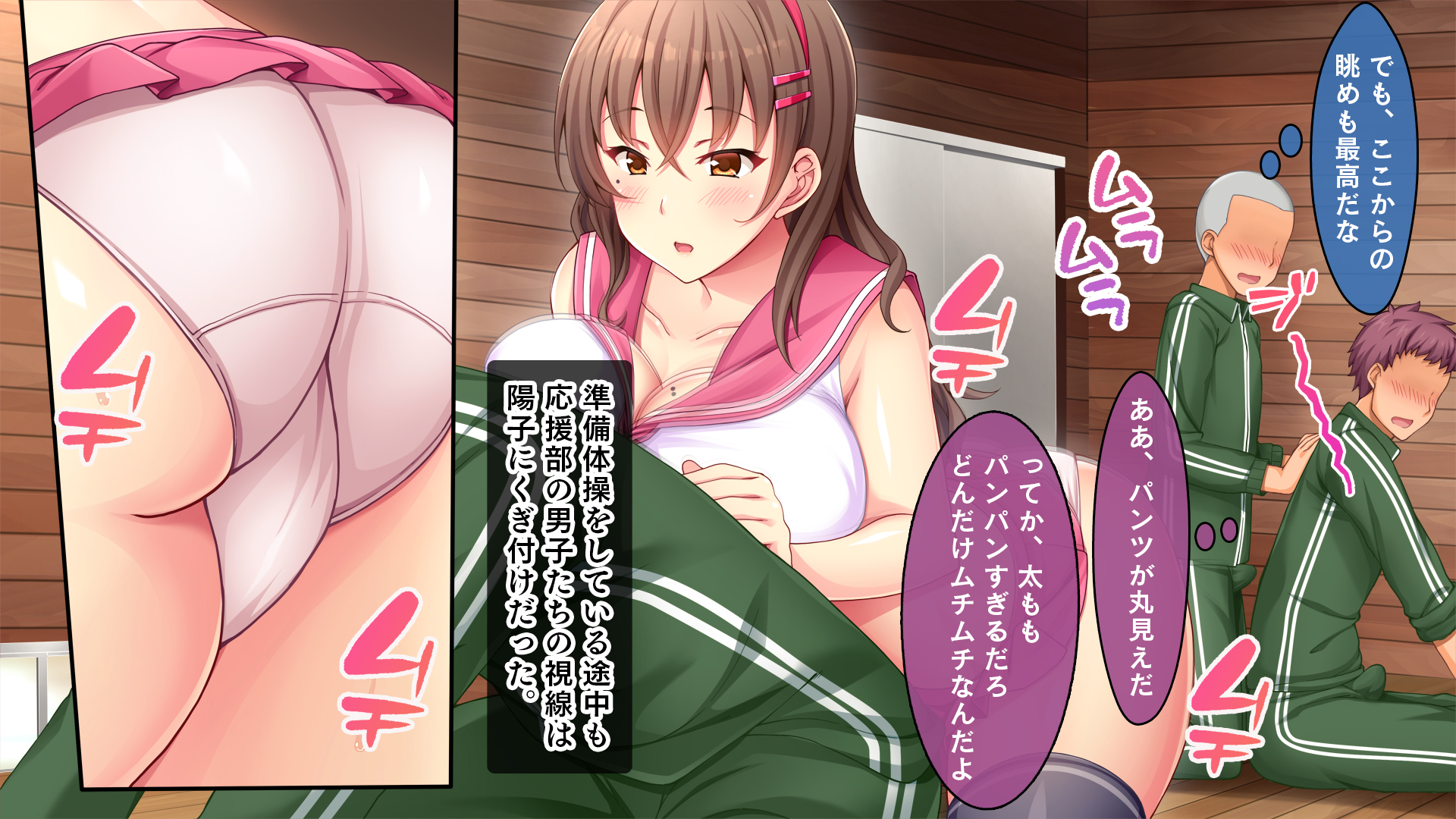 [Studio Yama Roman (Sougetsu Nonono)] Bakunyuu Dekashiri Cheer Girl! ~Oshi ni Yowai Joshi Gakusei wa Ogami Taoseba Yarasete Kureru~ - Page 19
