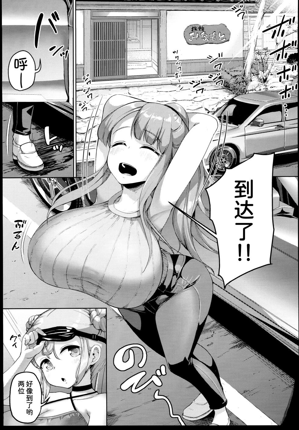 [Zetsubou Shiromuji (Shousan Bouzu)] Kyonyuu no Oyako ni Osewa ni Nattemasu. ~Oyako Hen~ [Chinese] [甜族星人x我不看本子个人汉化][Digital] - Page 4