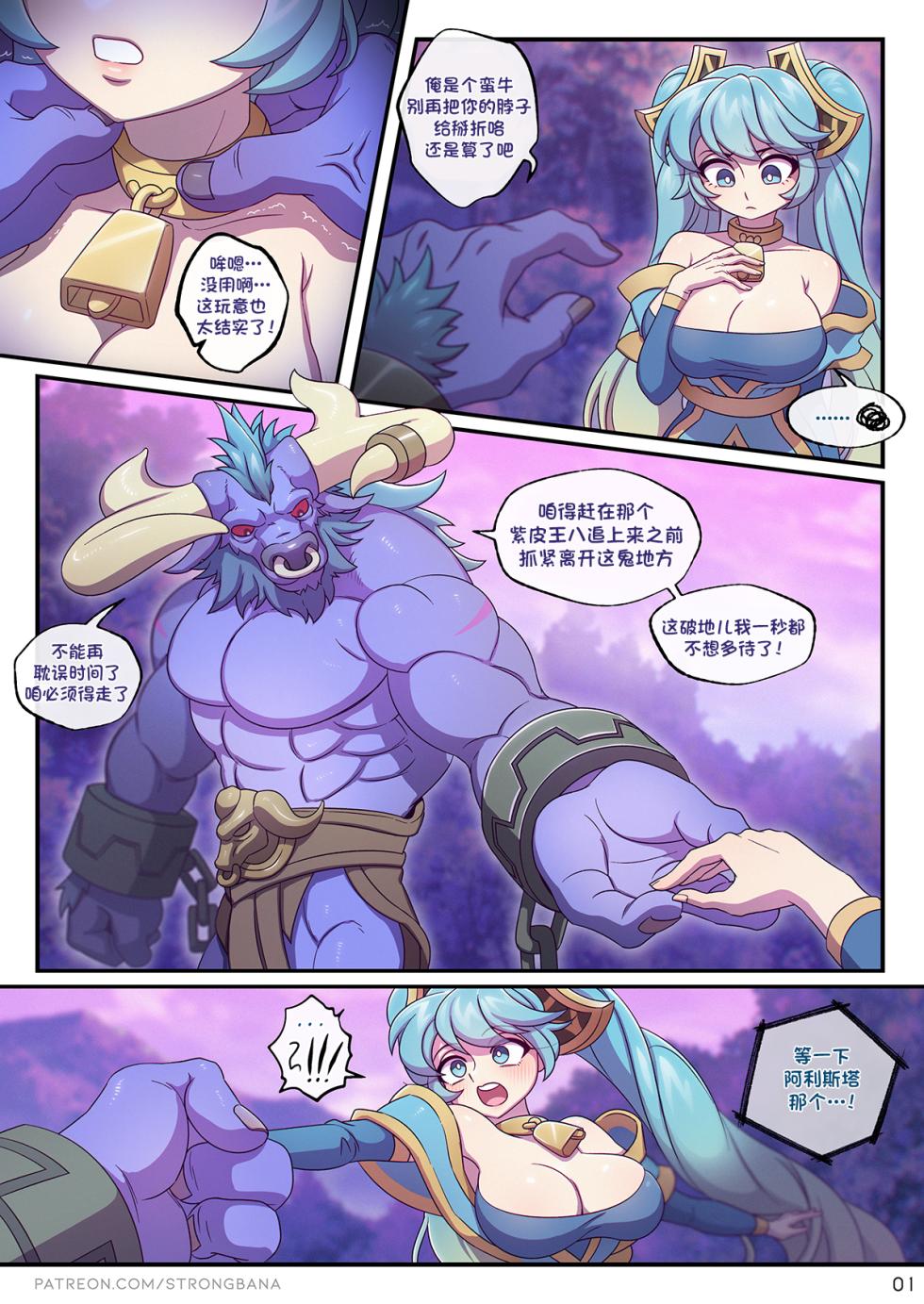 [Strong Bana] I NEED SOMETHING YOU HAVE (League of Legends) [79%汉化组] - Page 5
