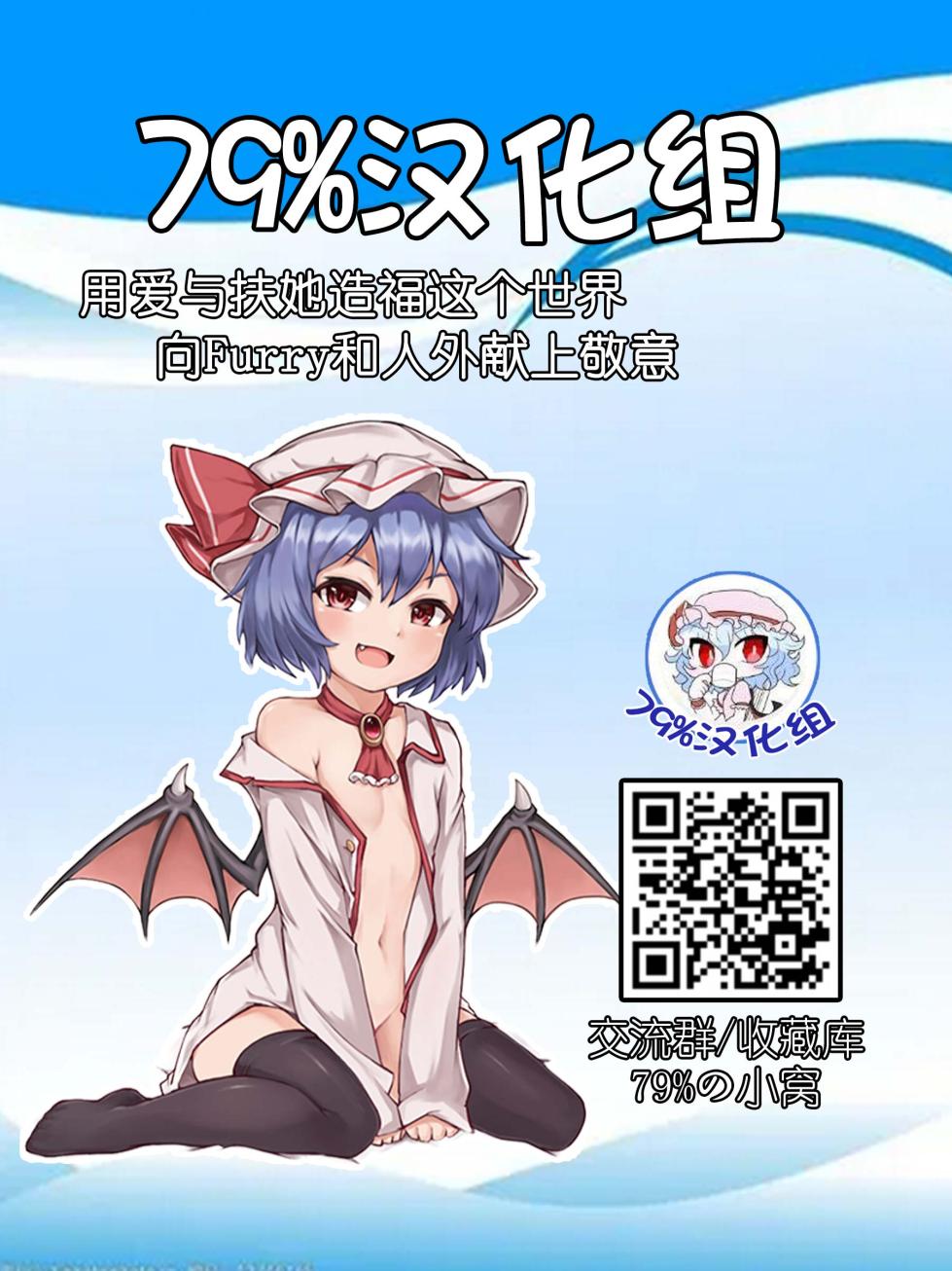 [Strong Bana] I NEED SOMETHING YOU HAVE (League of Legends) [79%汉化组] - Page 37