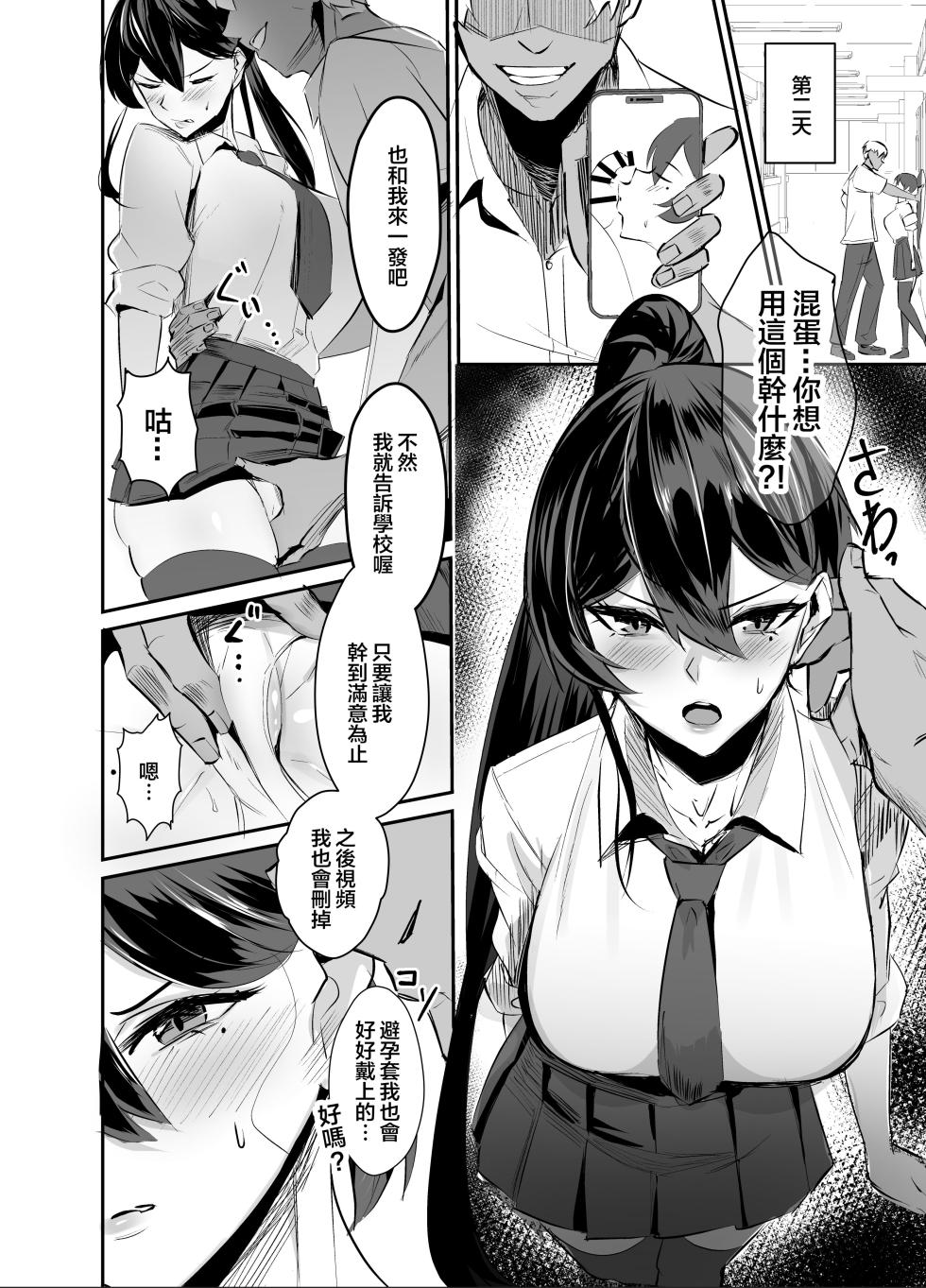 [Zenjidou Shimoneta Seizou Machine (Chinetsu)] Kuppuku ~Fuuki Iinchou wa Odosarete Netorarete...~ [Chinese] [Digital] - Page 14
