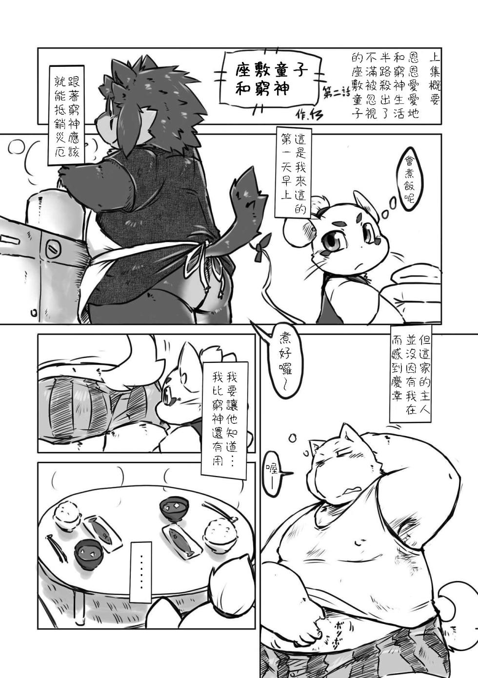 [Chiyokoreito (Chiro)] Chiro Sakuhinshuu [Chinese] [豆漿熊自主翻譯] - Page 9